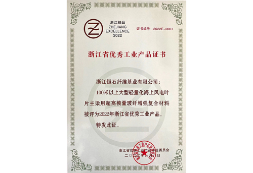 2022年浙江優秀工業產品